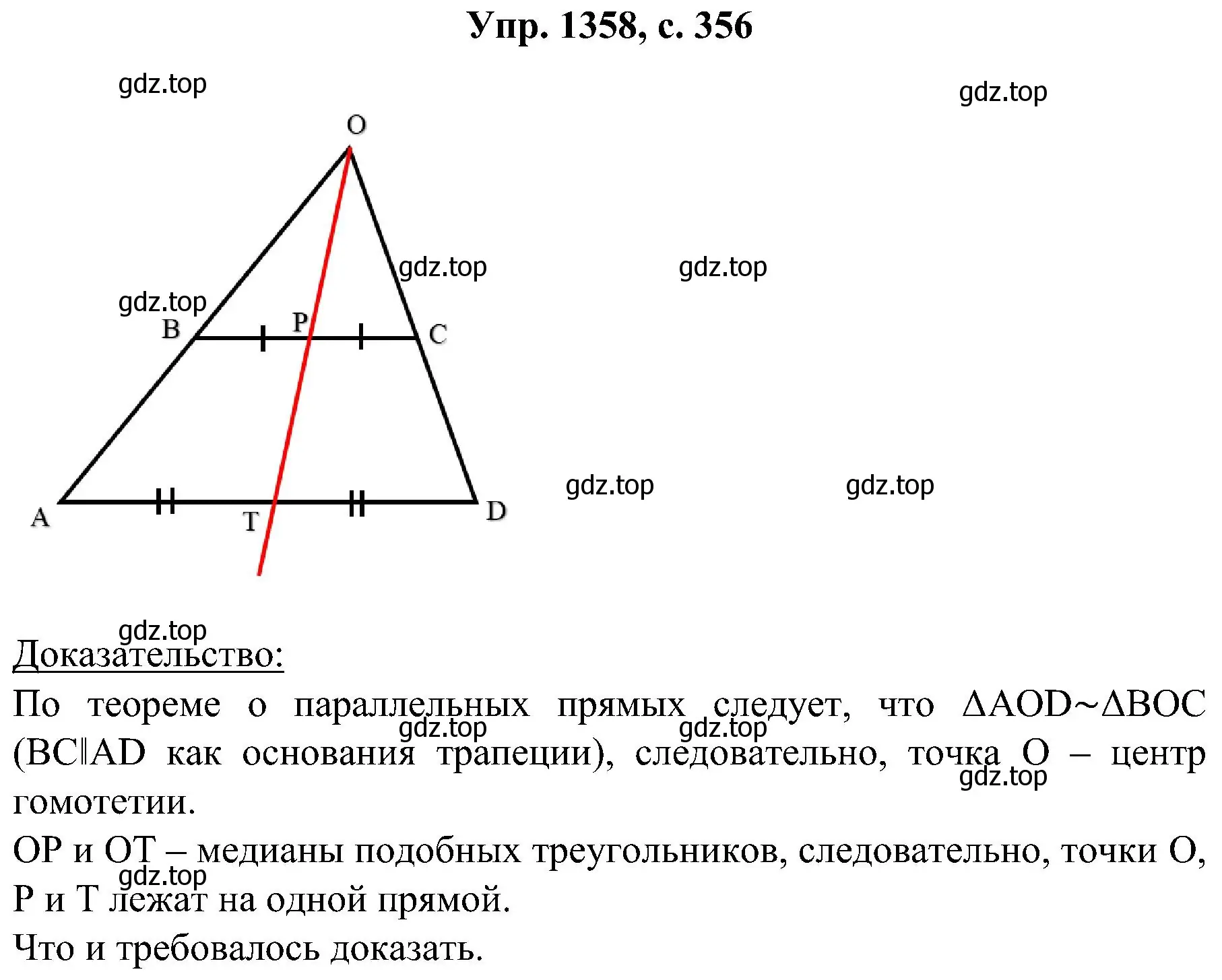 Решение номер 1358 (страница 356) гдз по геометрии 7-9 класс Атанасян, Бутузов, учебник