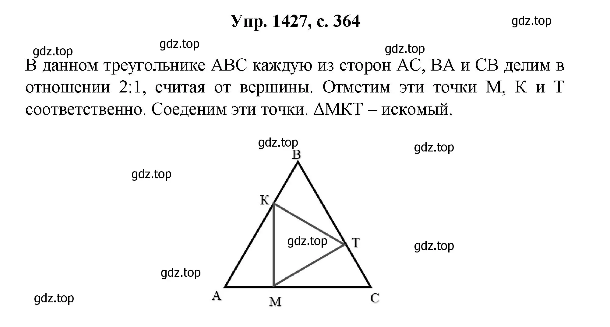 Решение номер 1427 (страница 364) гдз по геометрии 7-9 класс Атанасян, Бутузов, учебник