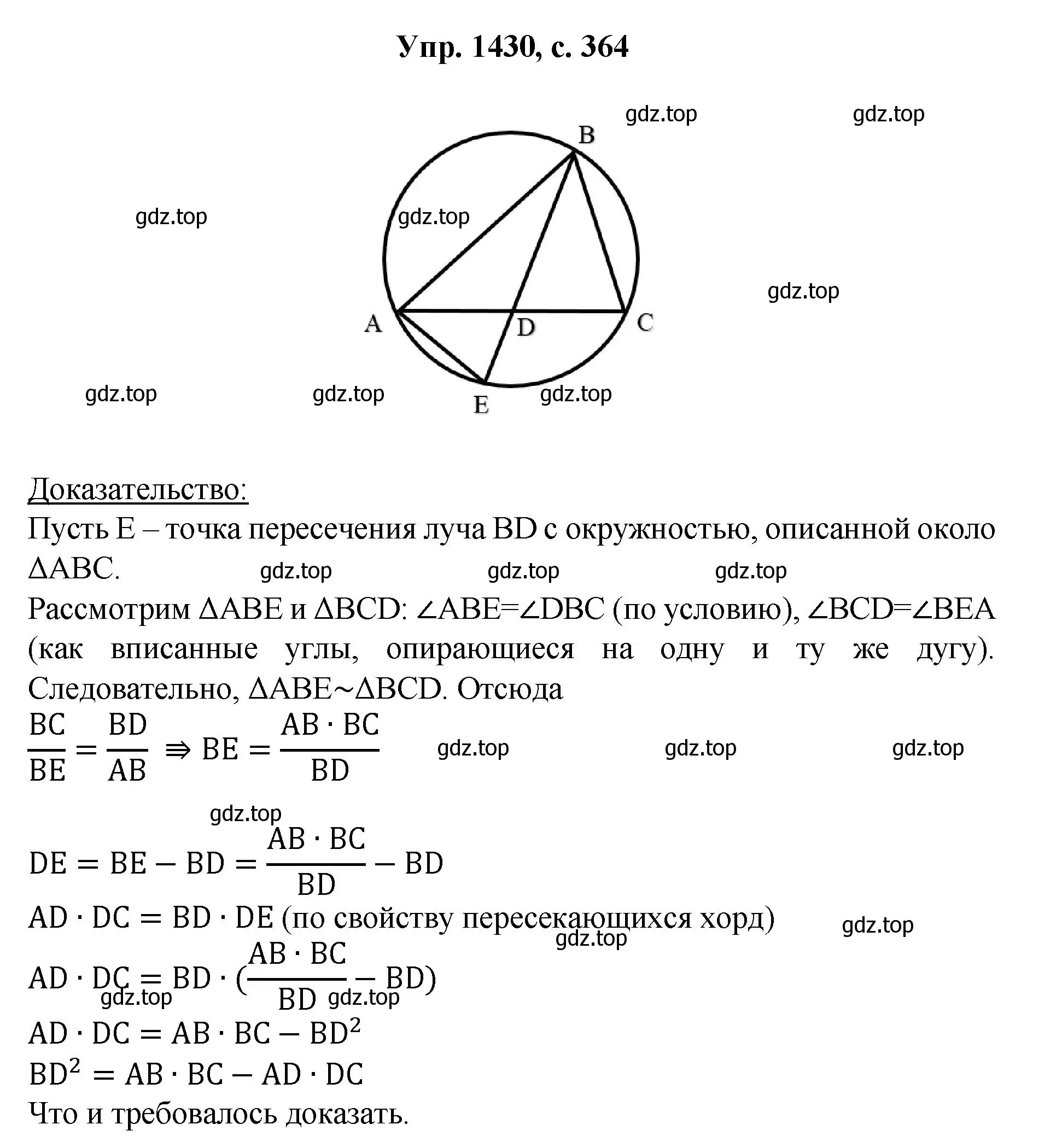 Решение номер 1430 (страница 364) гдз по геометрии 7-9 класс Атанасян, Бутузов, учебник