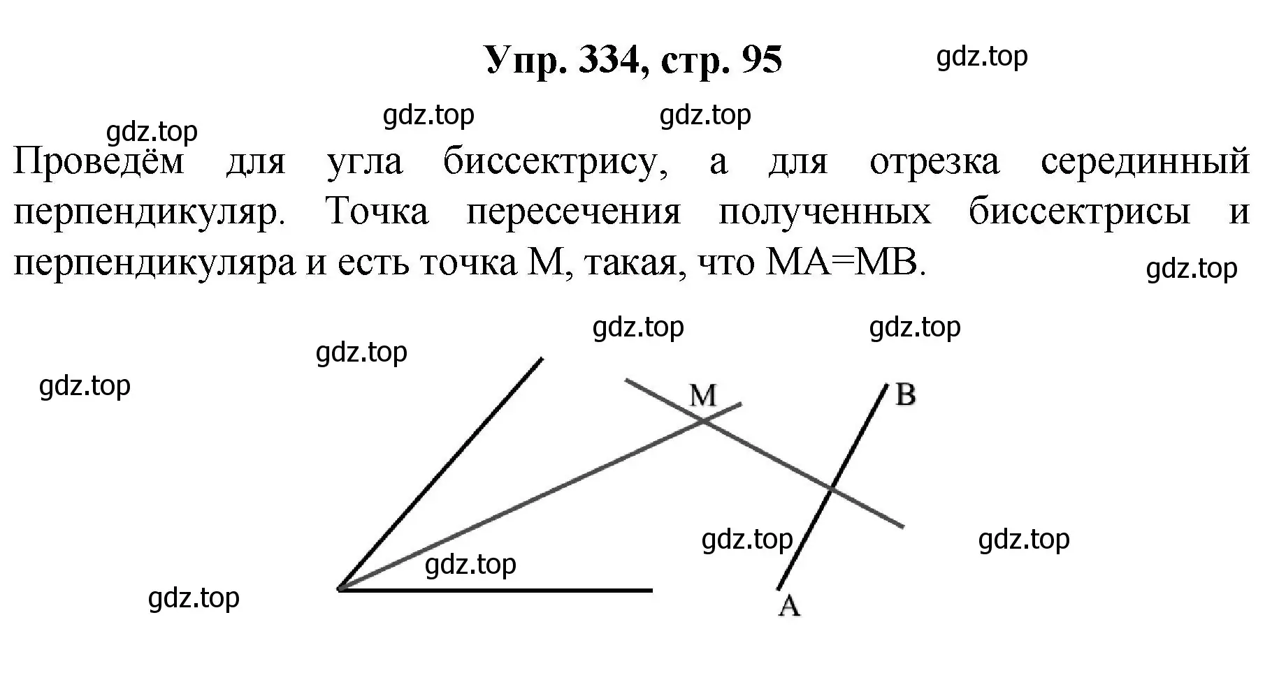 Решение номер 334 (страница 95) гдз по геометрии 7-9 класс Атанасян, Бутузов, учебник