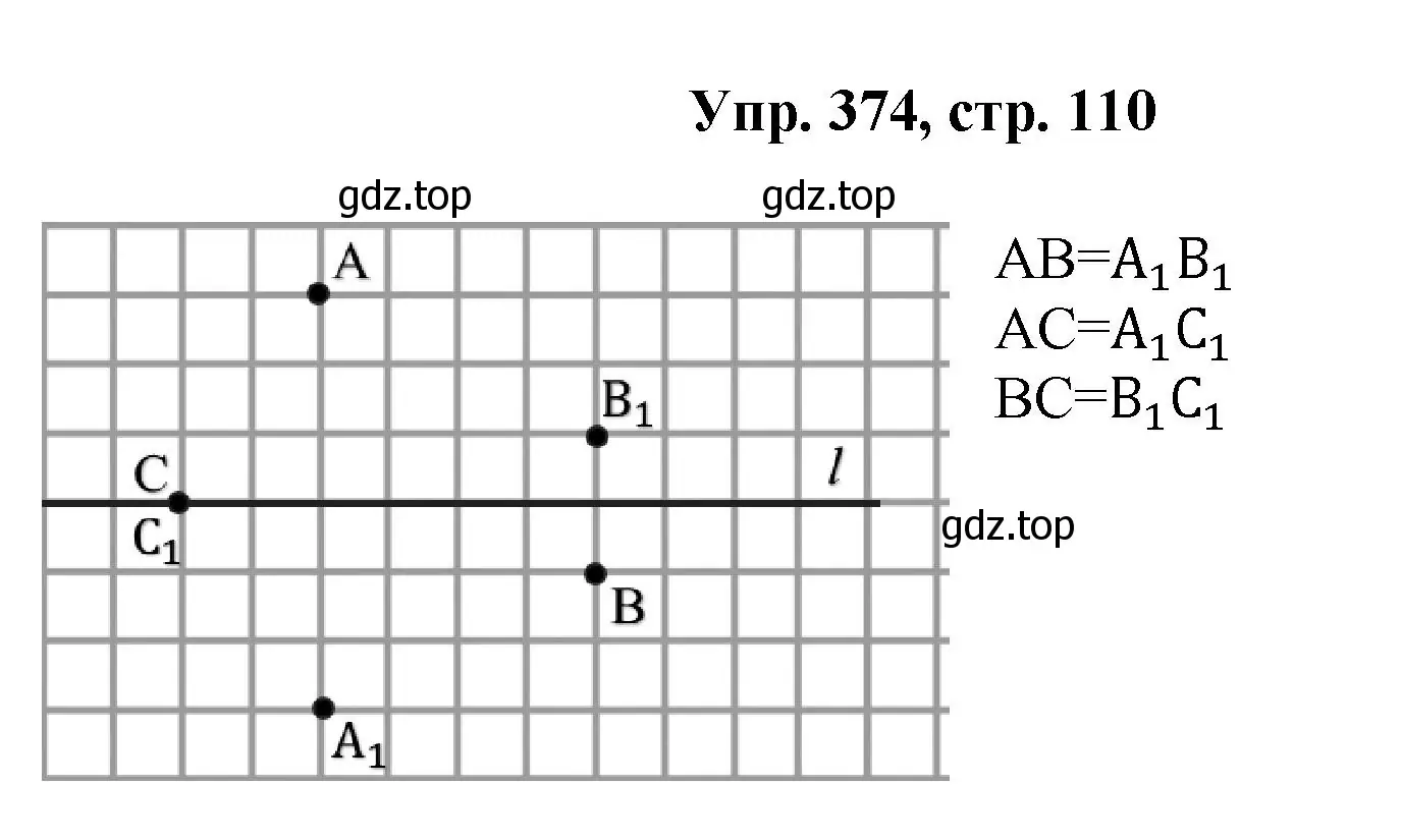 Решение номер 374 (страница 110) гдз по геометрии 7-9 класс Атанасян, Бутузов, учебник