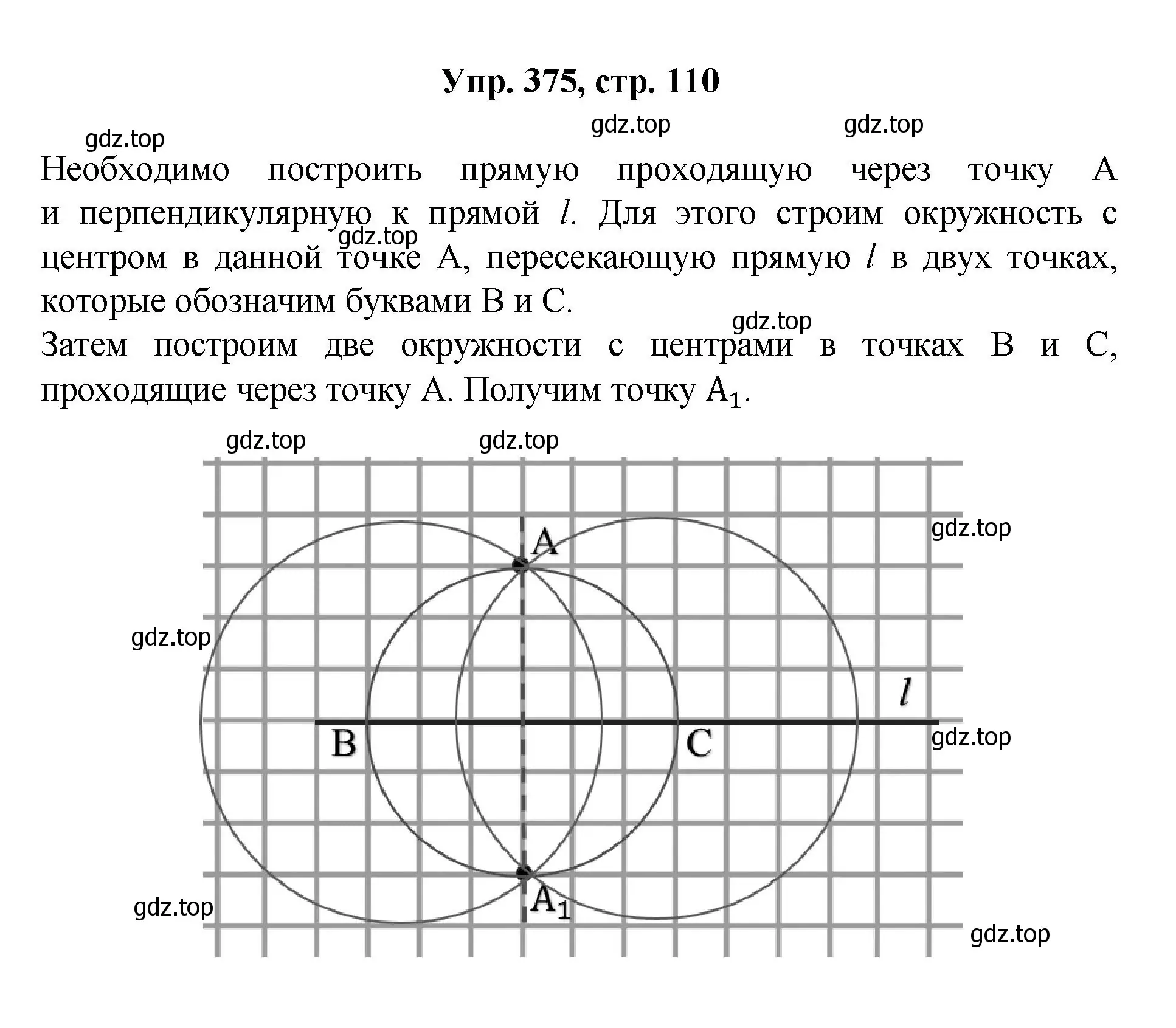 Решение номер 375 (страница 110) гдз по геометрии 7-9 класс Атанасян, Бутузов, учебник