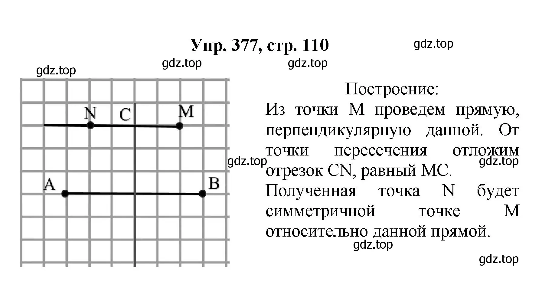 Решение номер 377 (страница 110) гдз по геометрии 7-9 класс Атанасян, Бутузов, учебник