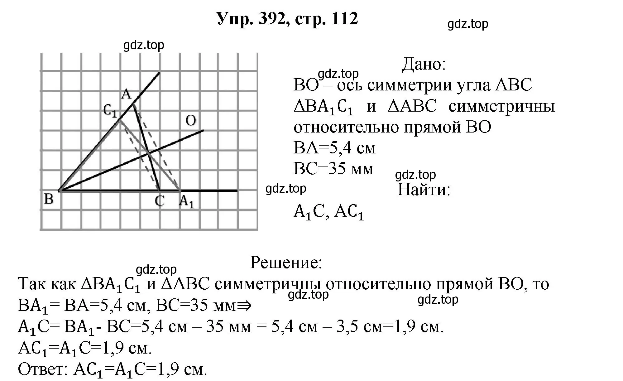 Решение номер 392 (страница 112) гдз по геометрии 7-9 класс Атанасян, Бутузов, учебник