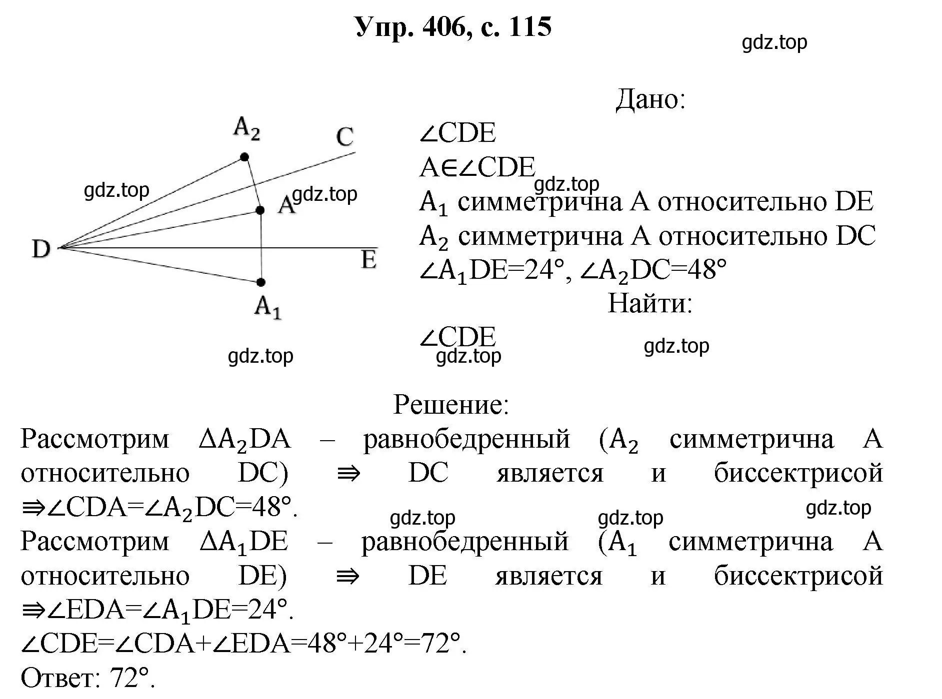 Решение номер 406 (страница 115) гдз по геометрии 7-9 класс Атанасян, Бутузов, учебник