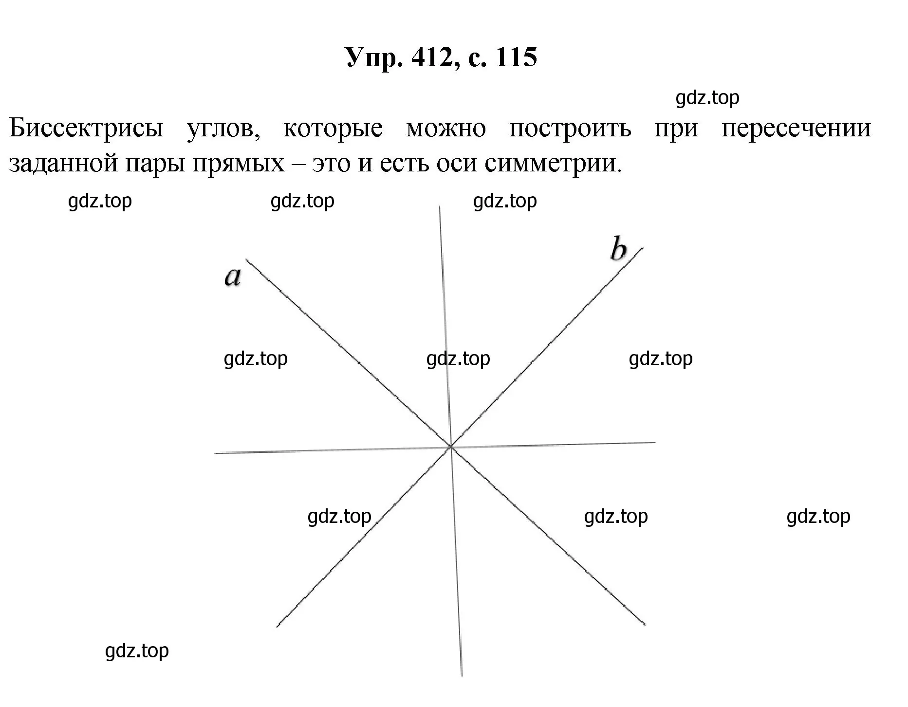 Решение номер 412 (страница 115) гдз по геометрии 7-9 класс Атанасян, Бутузов, учебник