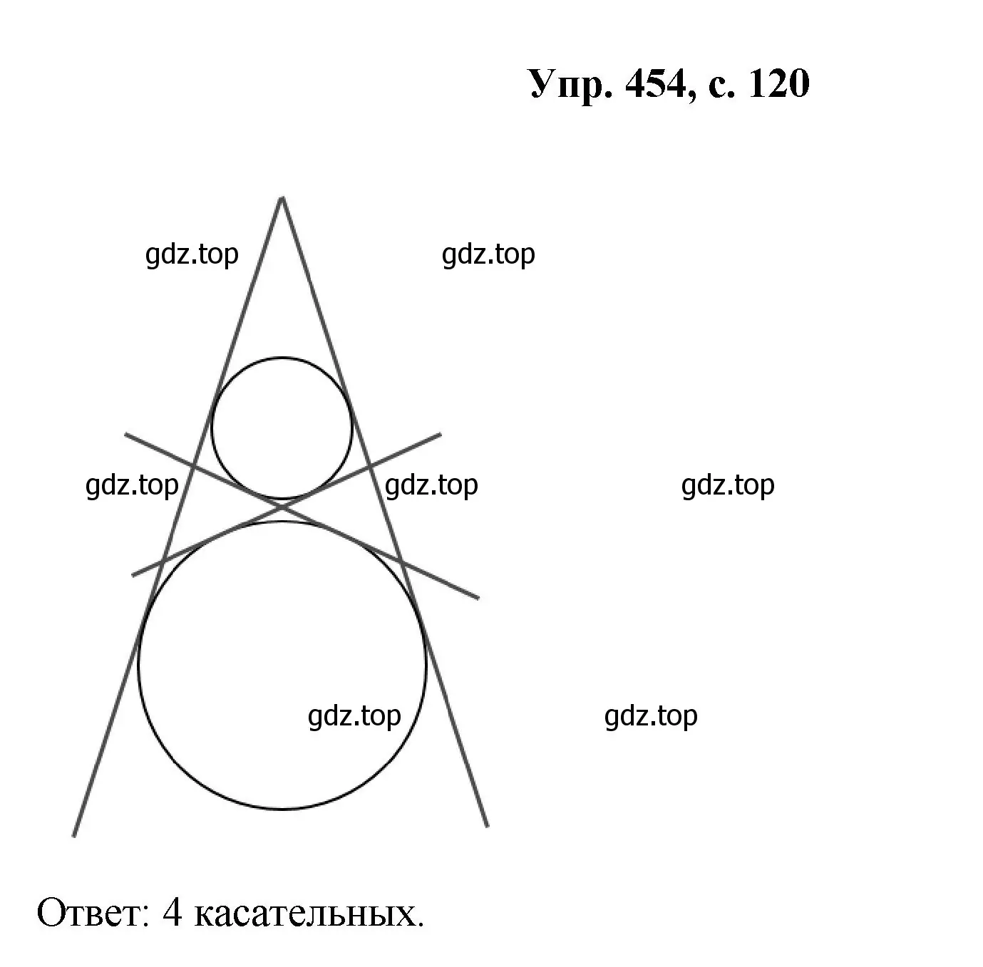 Решение номер 454 (страница 120) гдз по геометрии 7-9 класс Атанасян, Бутузов, учебник