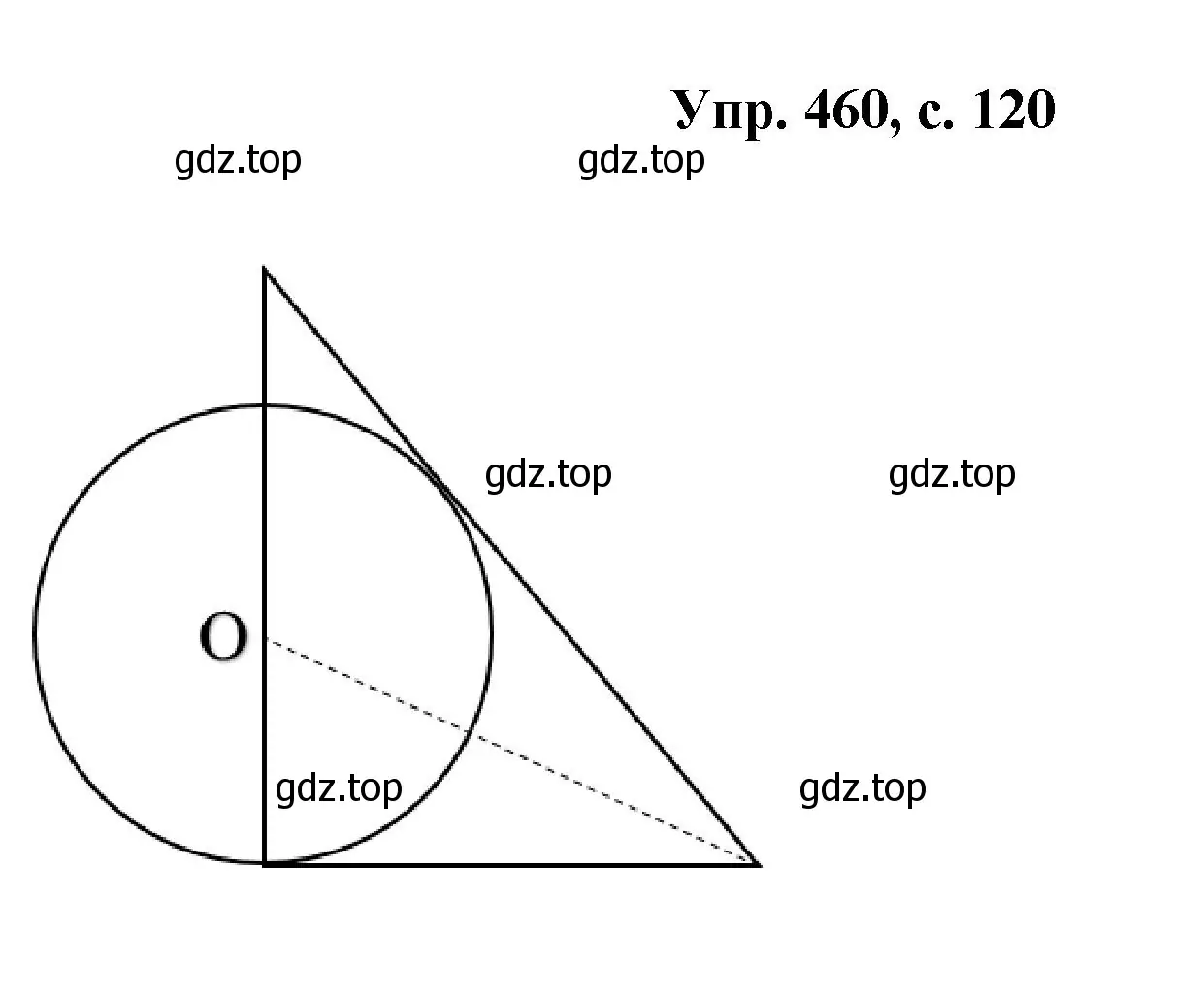 Решение номер 460 (страница 120) гдз по геометрии 7-9 класс Атанасян, Бутузов, учебник