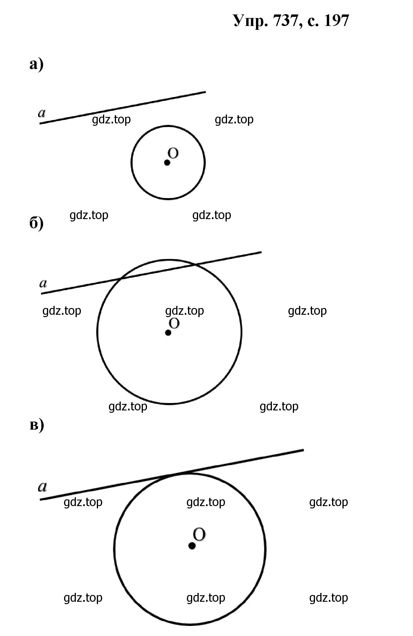 Решение номер 737 (страница 197) гдз по геометрии 7-9 класс Атанасян, Бутузов, учебник