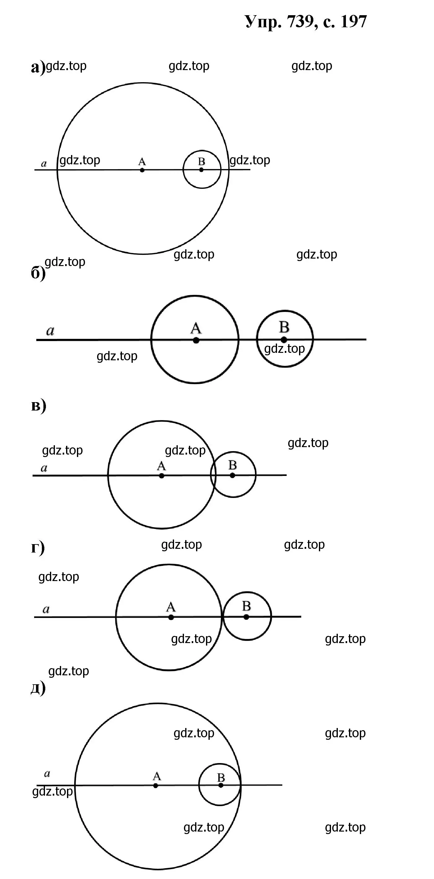 Решение номер 739 (страница 197) гдз по геометрии 7-9 класс Атанасян, Бутузов, учебник