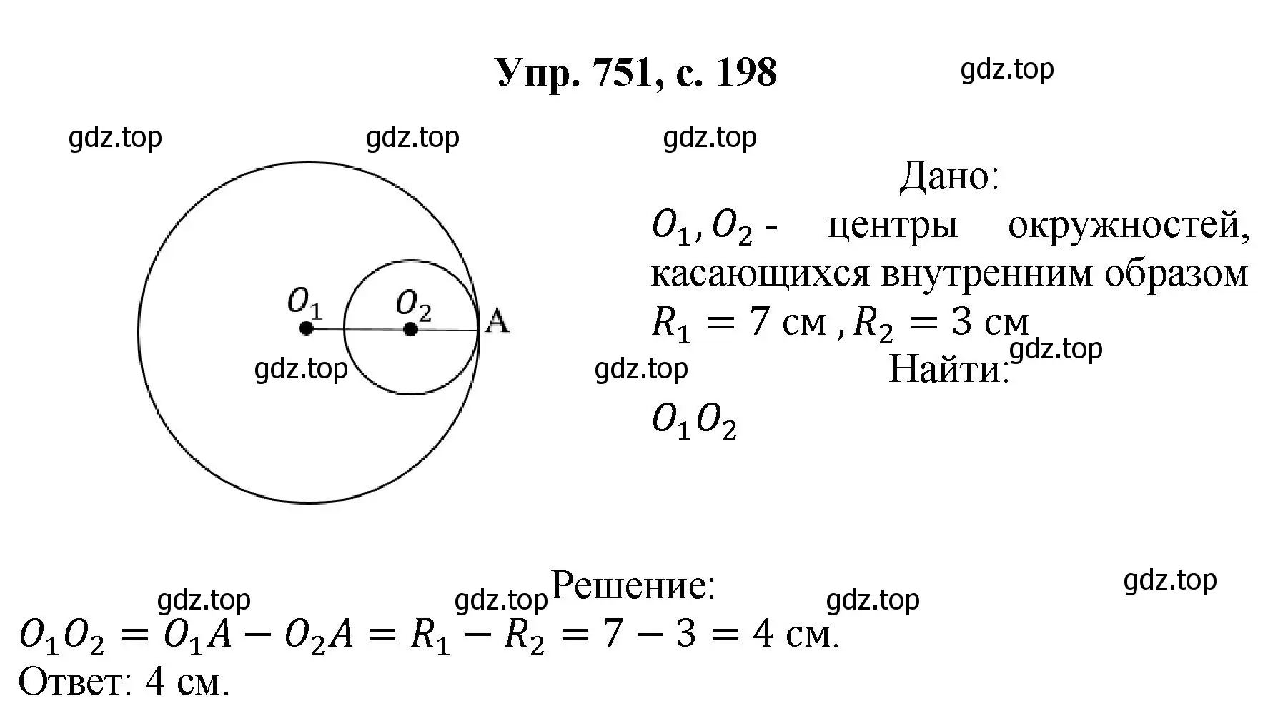 Решение номер 751 (страница 198) гдз по геометрии 7-9 класс Атанасян, Бутузов, учебник