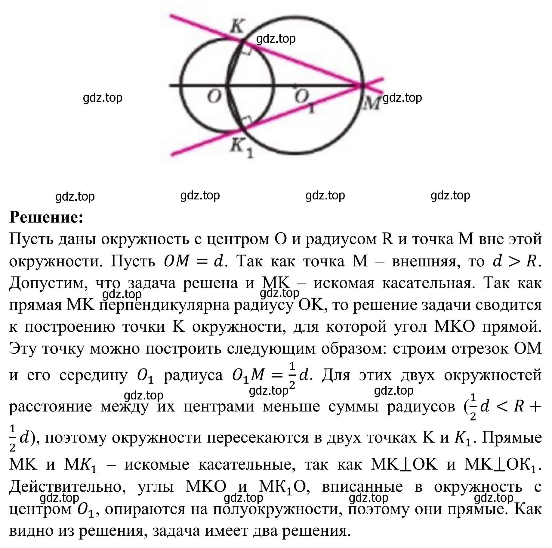 Решение номер 761 (страница 199) гдз по геометрии 7-9 класс Атанасян, Бутузов, учебник