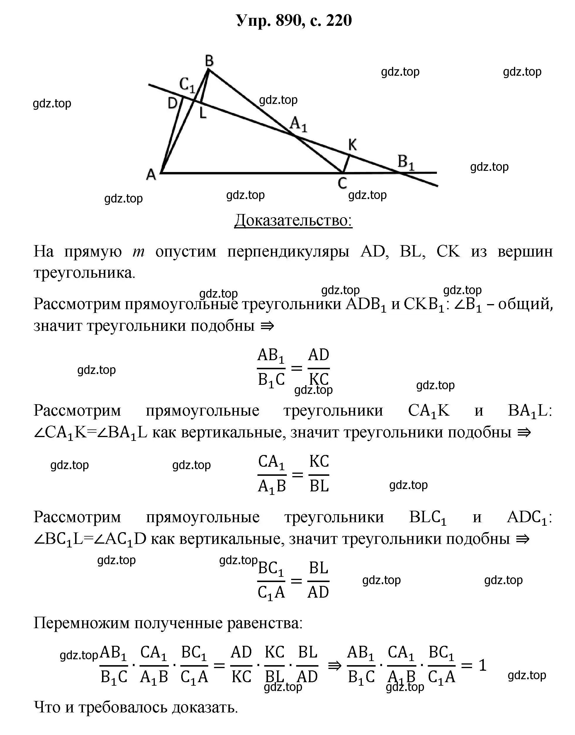 Решение номер 890 (страница 220) гдз по геометрии 7-9 класс Атанасян, Бутузов, учебник