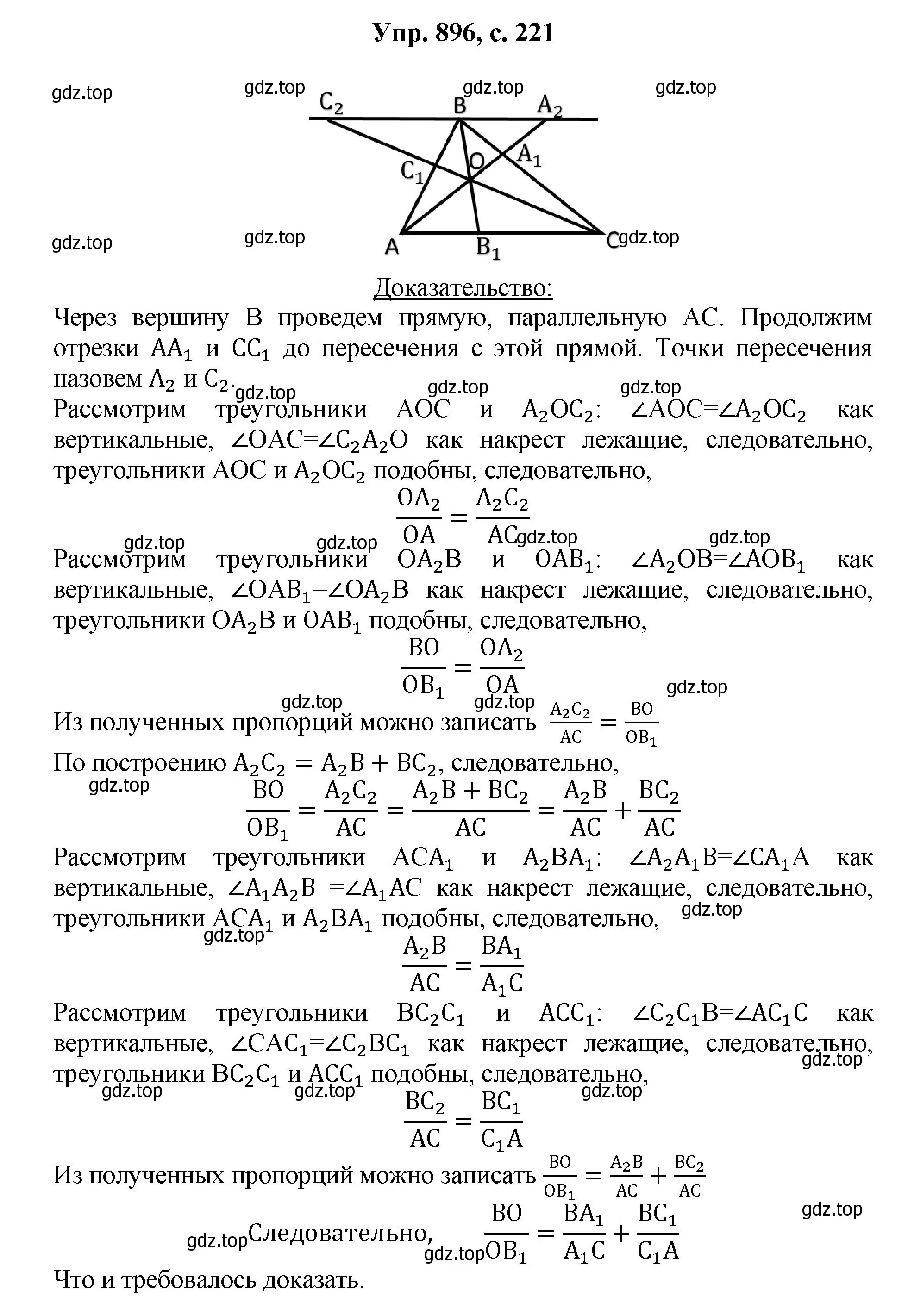 Решение номер 896 (страница 221) гдз по геометрии 7-9 класс Атанасян, Бутузов, учебник