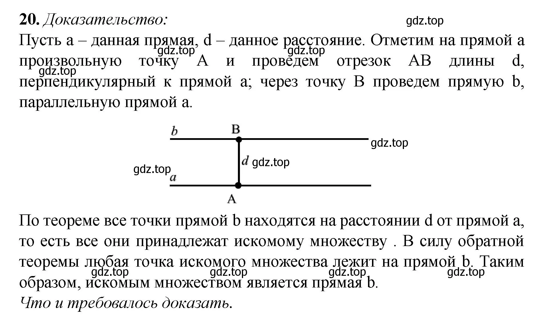 Решение номер 20 (страница 88) гдз по геометрии 7-9 класс Атанасян, Бутузов, учебник