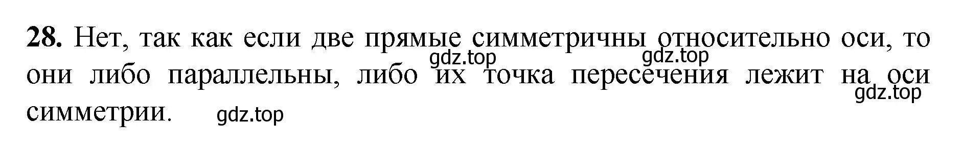 Решение номер 28 (страница 114) гдз по геометрии 7-9 класс Атанасян, Бутузов, учебник