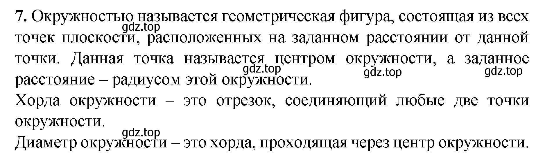 Решение номер 7 (страница 113) гдз по геометрии 7-9 класс Атанасян, Бутузов, учебник