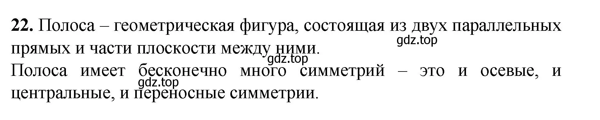 Решение номер 22 (страница 329) гдз по геометрии 7-9 класс Атанасян, Бутузов, учебник