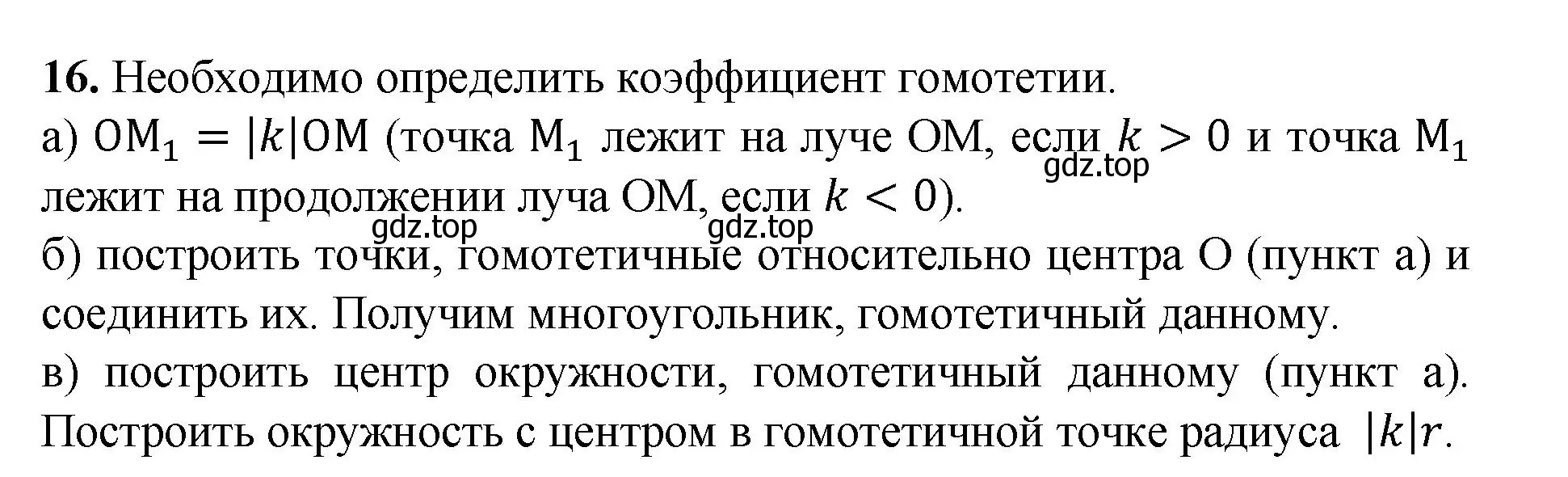 Решение номер 16 (страница 354) гдз по геометрии 7-9 класс Атанасян, Бутузов, учебник