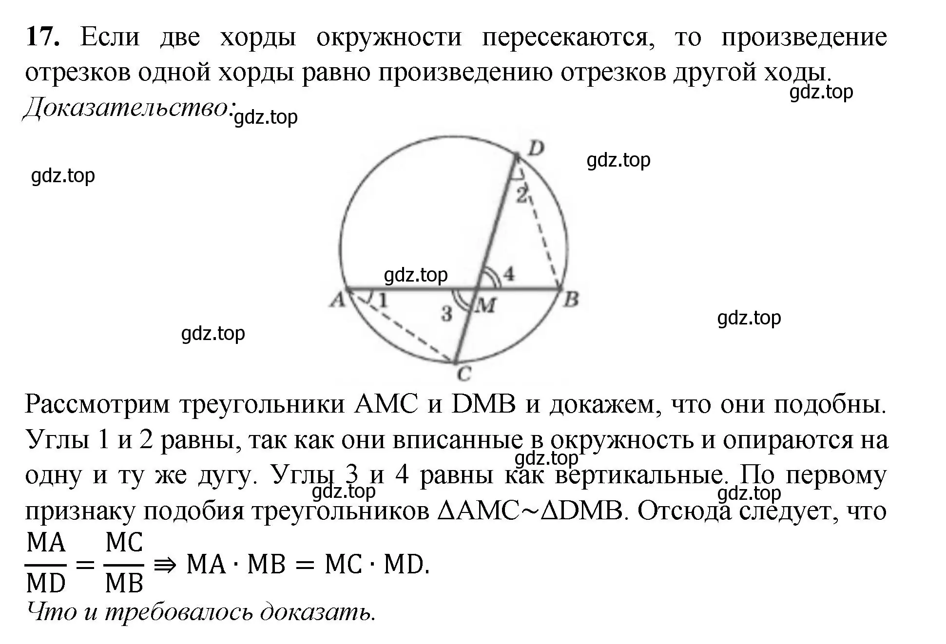 Решение номер 17 (страница 354) гдз по геометрии 7-9 класс Атанасян, Бутузов, учебник