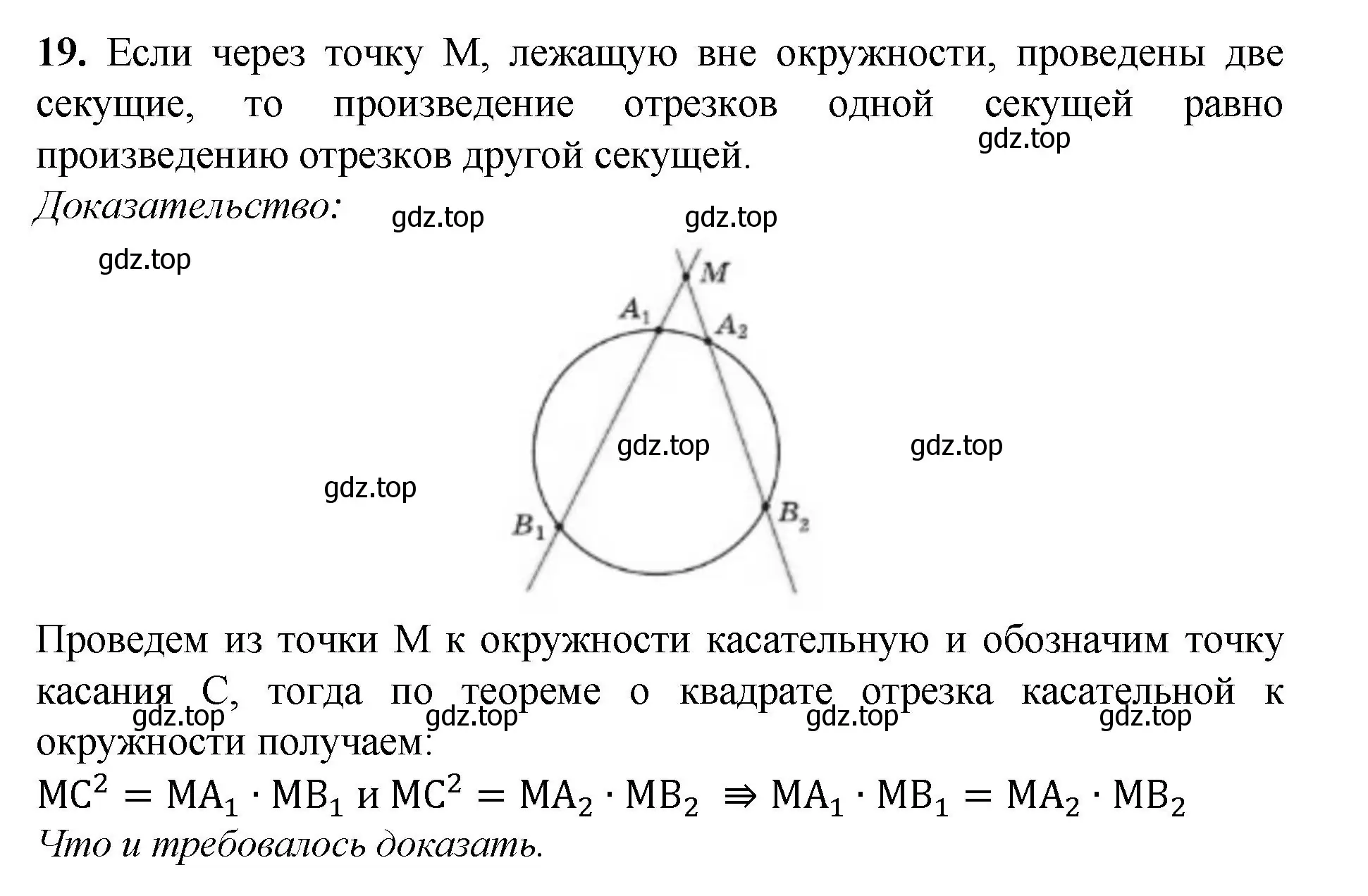 Решение номер 19 (страница 354) гдз по геометрии 7-9 класс Атанасян, Бутузов, учебник