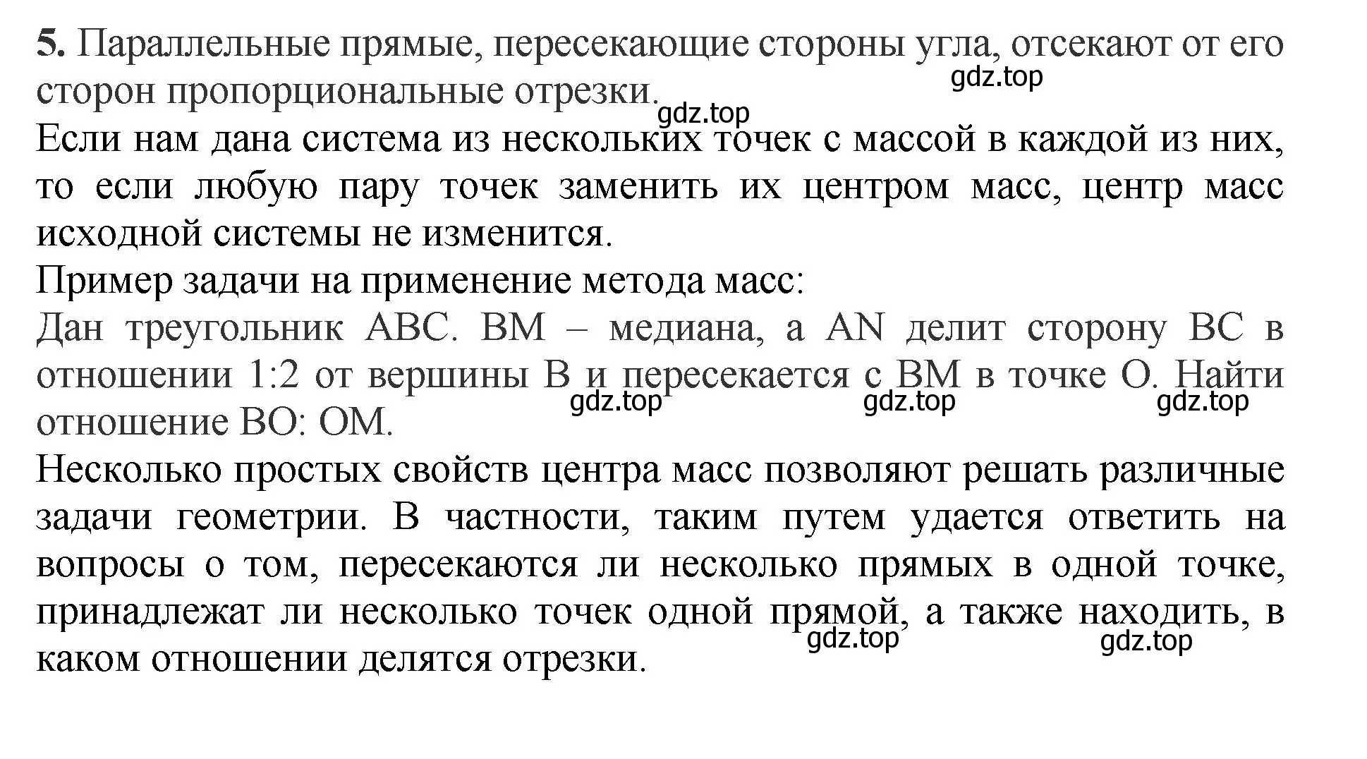 Решение номер 5 (страница 366) гдз по геометрии 7-9 класс Атанасян, Бутузов, учебник