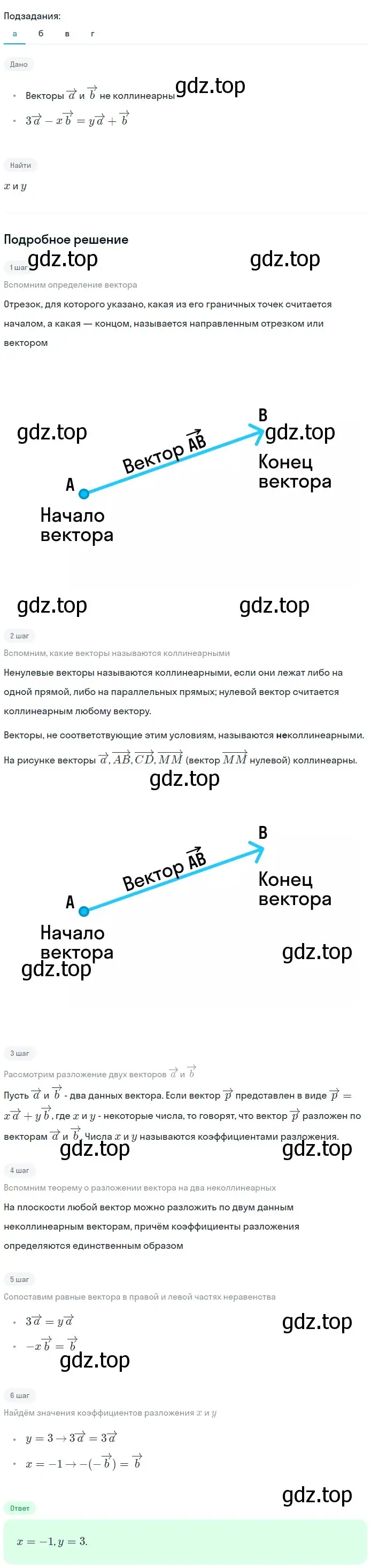 Решение 2. номер 1003 (страница 251) гдз по геометрии 7-9 класс Атанасян, Бутузов, учебник