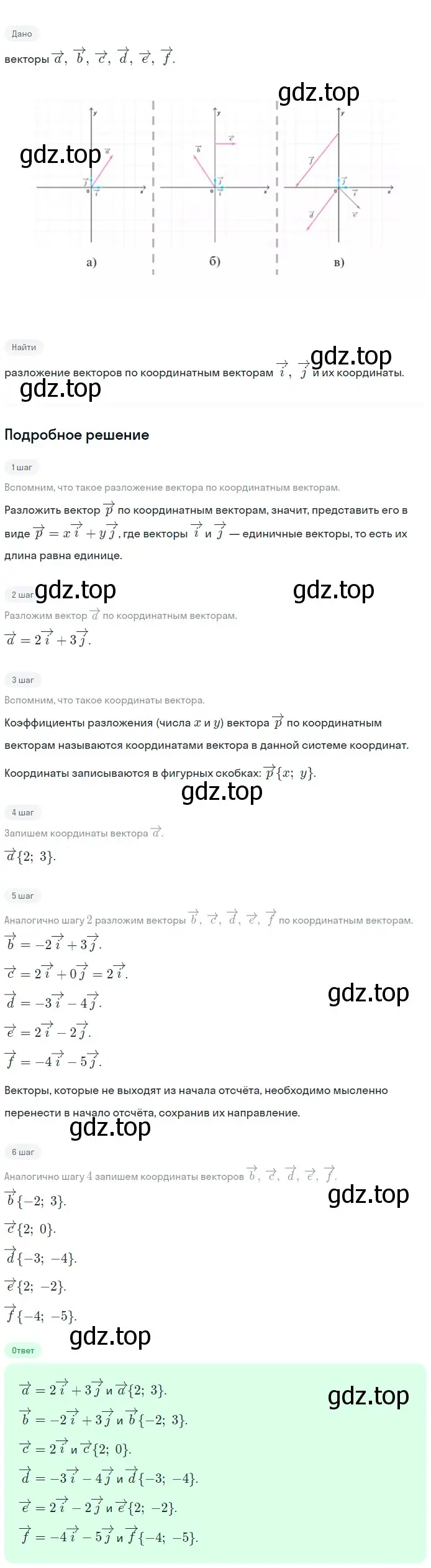 Решение 2. номер 1005 (страница 251) гдз по геометрии 7-9 класс Атанасян, Бутузов, учебник