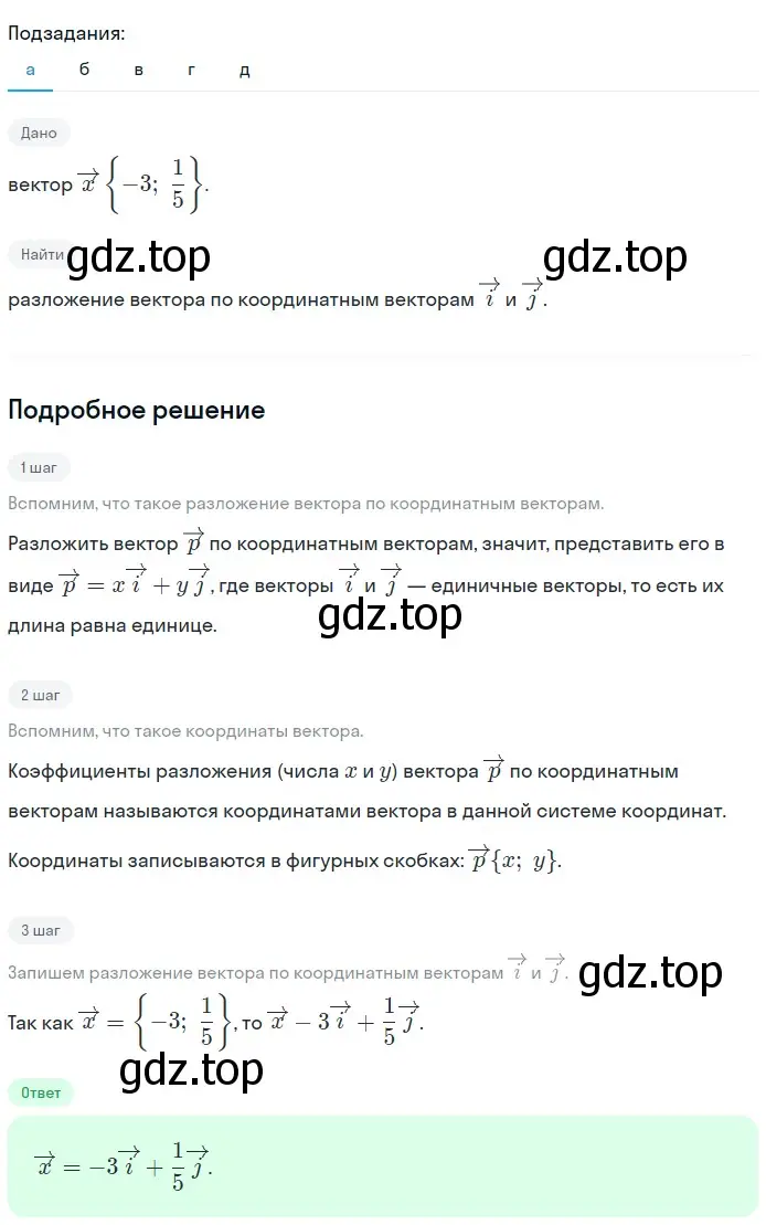 Решение 2. номер 1007 (страница 252) гдз по геометрии 7-9 класс Атанасян, Бутузов, учебник