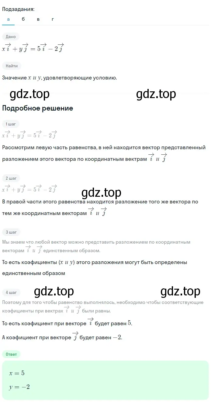 Решение 2. номер 1008 (страница 252) гдз по геометрии 7-9 класс Атанасян, Бутузов, учебник