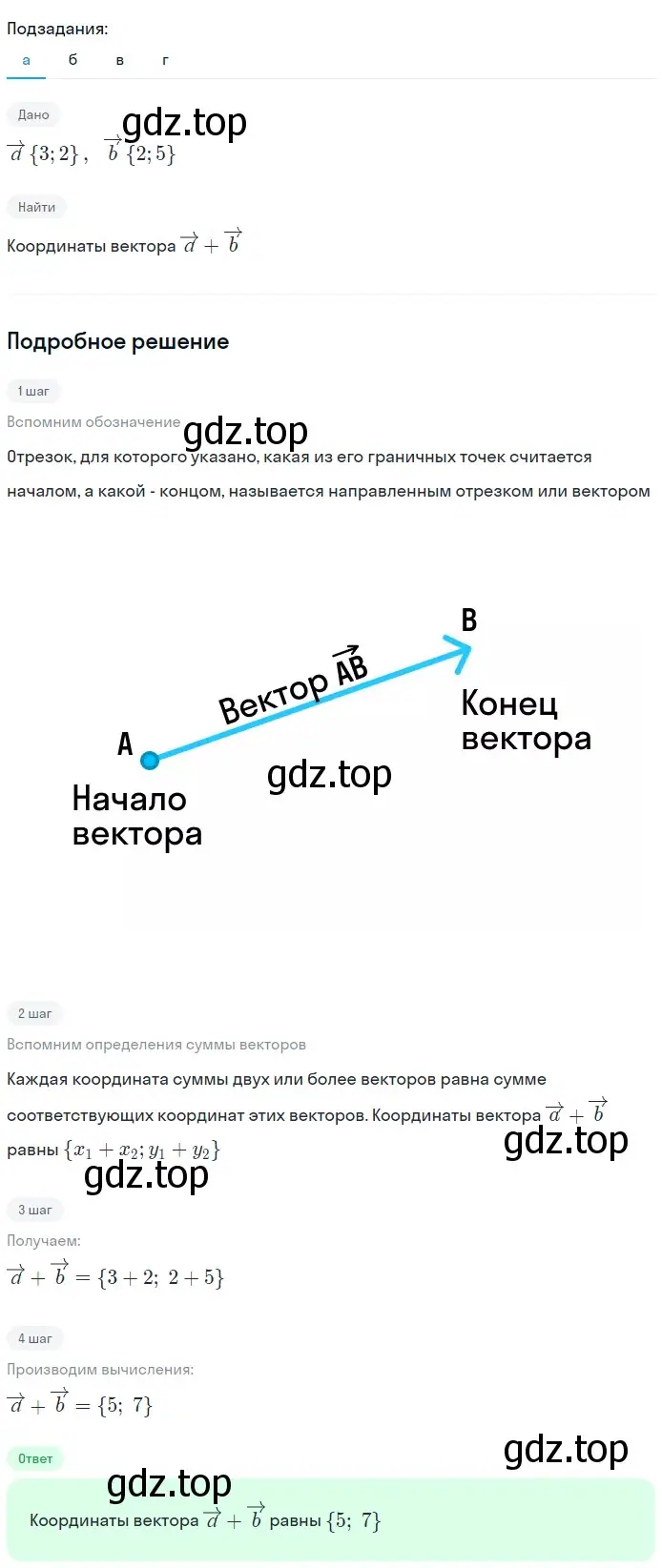 Решение 2. номер 1009 (страница 252) гдз по геометрии 7-9 класс Атанасян, Бутузов, учебник