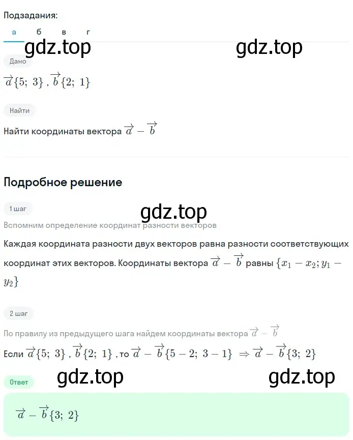 Решение 2. номер 1010 (страница 252) гдз по геометрии 7-9 класс Атанасян, Бутузов, учебник