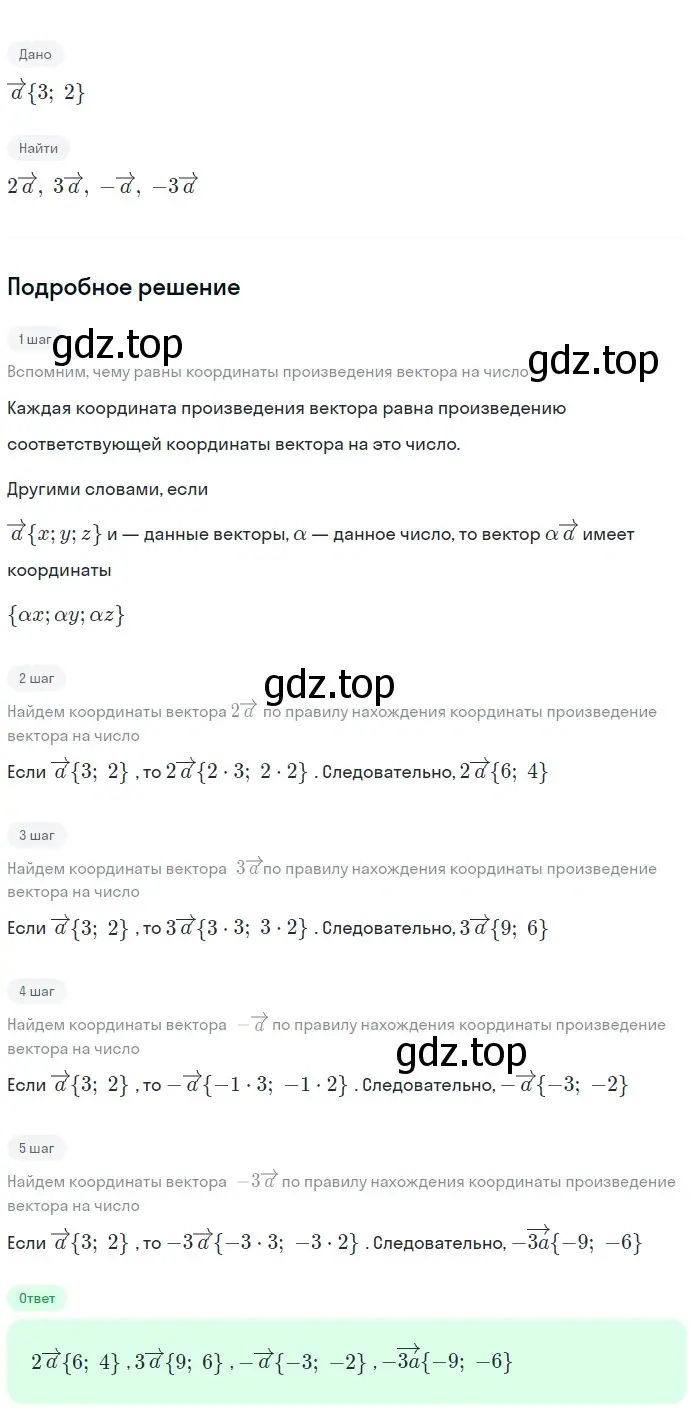 Решение 2. номер 1011 (страница 252) гдз по геометрии 7-9 класс Атанасян, Бутузов, учебник