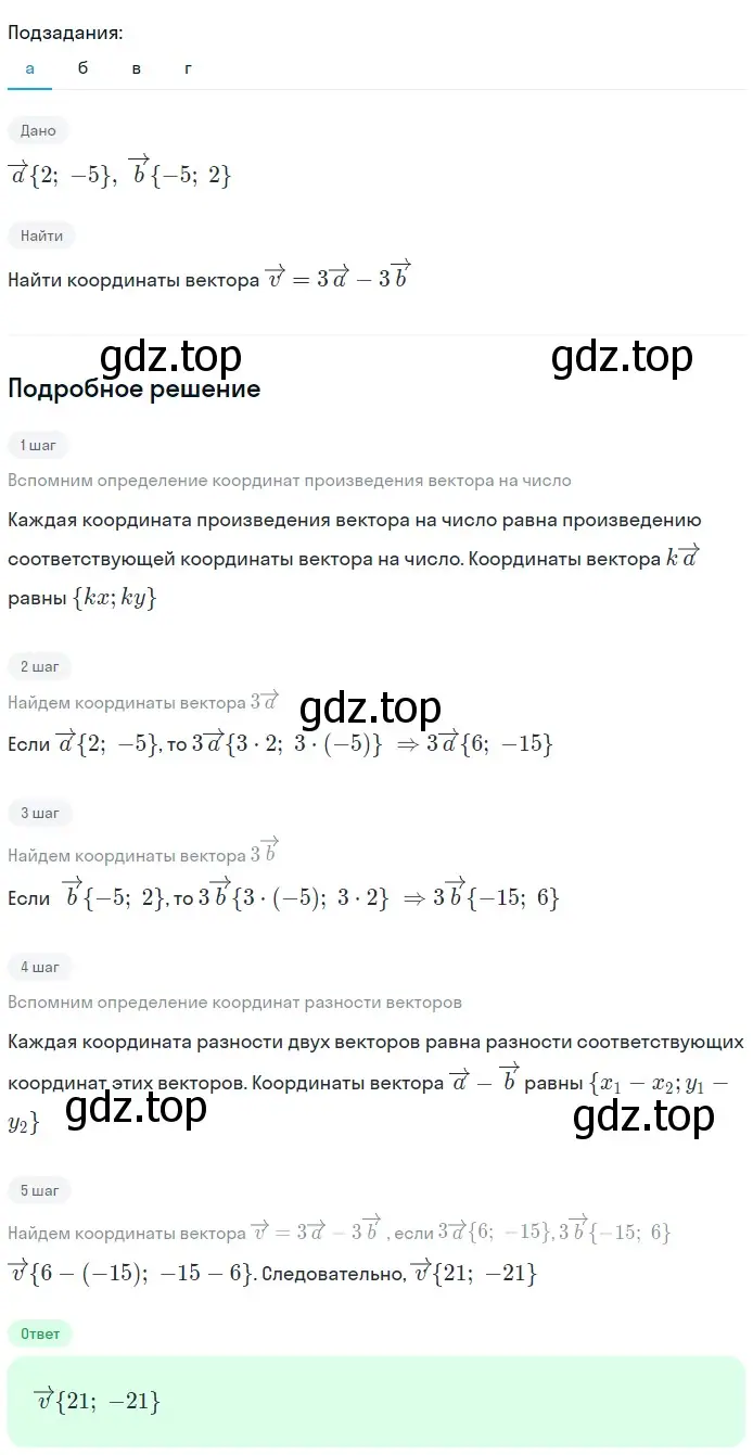 Решение 2. номер 1013 (страница 252) гдз по геометрии 7-9 класс Атанасян, Бутузов, учебник