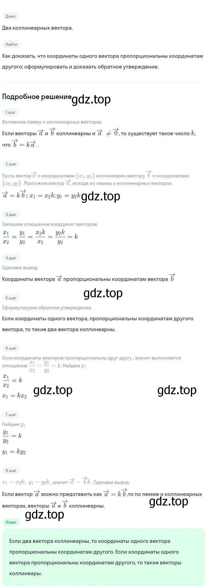 Решение 2. номер 1014 (страница 252) гдз по геометрии 7-9 класс Атанасян, Бутузов, учебник