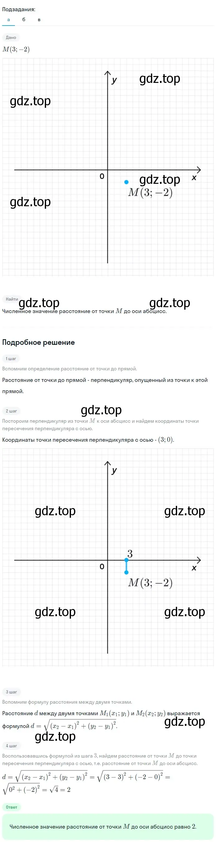 Решение 2. номер 1026 (страница 257) гдз по геометрии 7-9 класс Атанасян, Бутузов, учебник