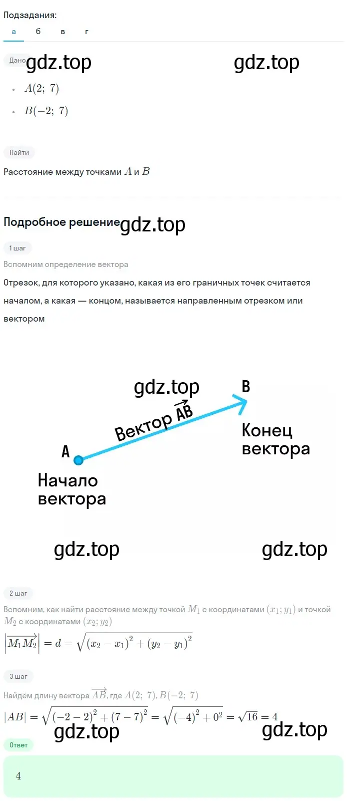 Решение 2. номер 1027 (страница 257) гдз по геометрии 7-9 класс Атанасян, Бутузов, учебник