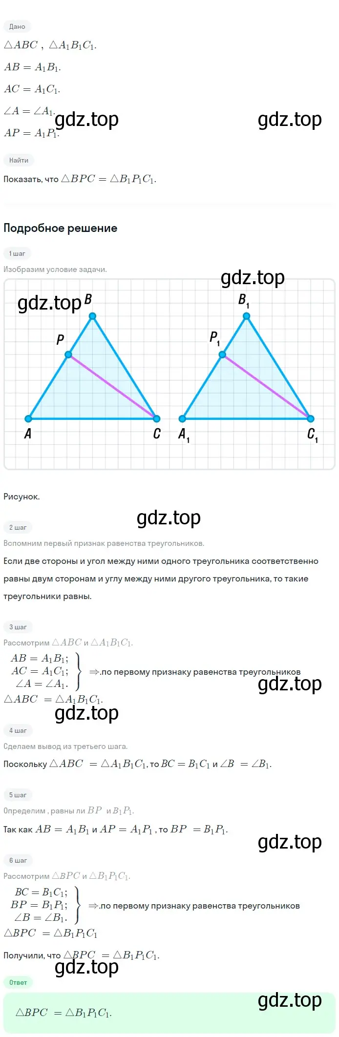 Решение 2. номер 103 (страница 32) гдз по геометрии 7-9 класс Атанасян, Бутузов, учебник