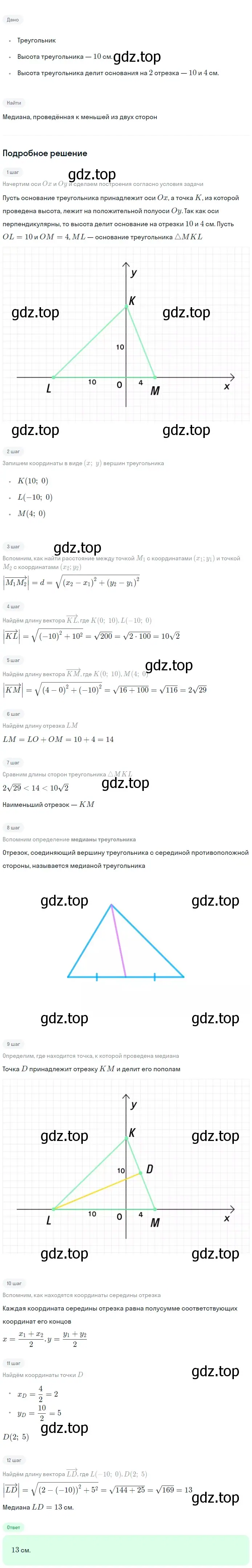 Решение 2. номер 1041 (страница 260) гдз по геометрии 7-9 класс Атанасян, Бутузов, учебник