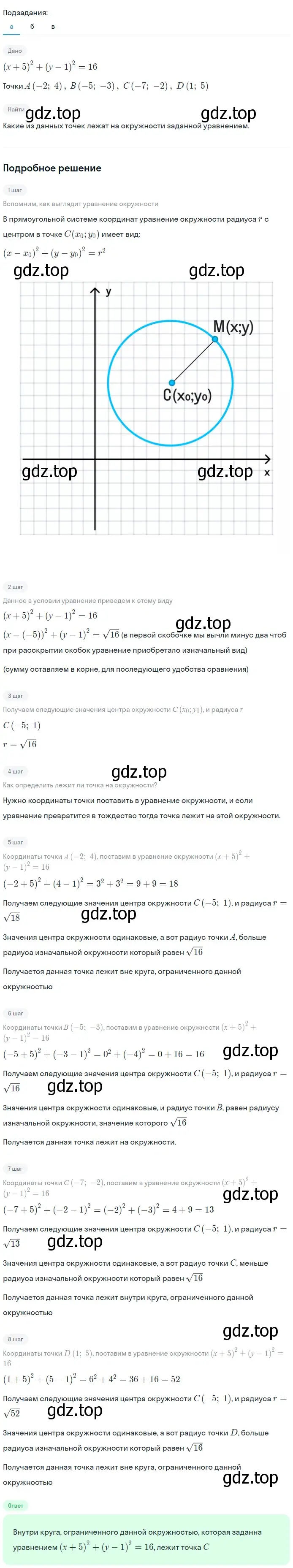 Решение 2. номер 1047 (страница 264) гдз по геометрии 7-9 класс Атанасян, Бутузов, учебник