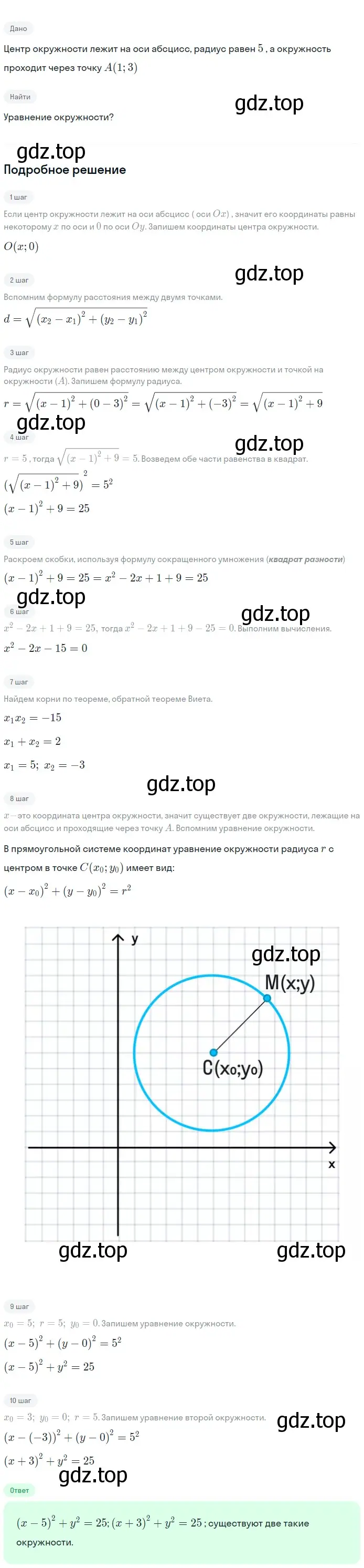 Решение 2. номер 1056 (страница 264) гдз по геометрии 7-9 класс Атанасян, Бутузов, учебник