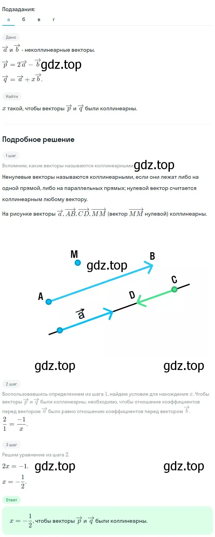 Решение 2. номер 1076 (страница 269) гдз по геометрии 7-9 класс Атанасян, Бутузов, учебник