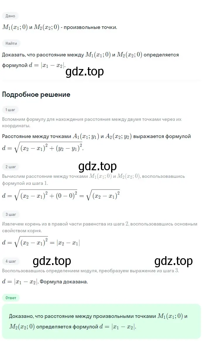 Решение 2. номер 1078 (страница 269) гдз по геометрии 7-9 класс Атанасян, Бутузов, учебник