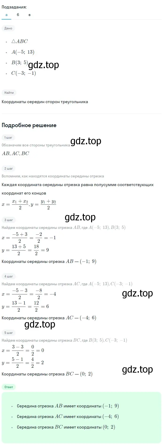 Решение 2. номер 1083 (страница 269) гдз по геометрии 7-9 класс Атанасян, Бутузов, учебник