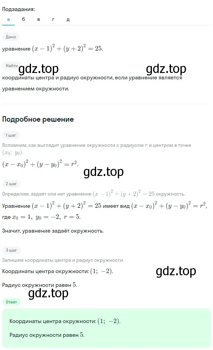 Решение 2. номер 1087 (страница 270) гдз по геометрии 7-9 класс Атанасян, Бутузов, учебник