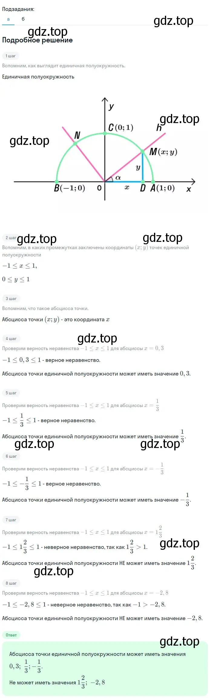 Решение 2. номер 1098 (страница 275) гдз по геометрии 7-9 класс Атанасян, Бутузов, учебник