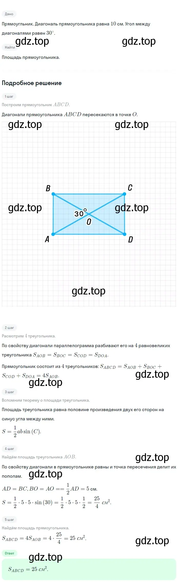 Решение 2. номер 1112 (страница 281) гдз по геометрии 7-9 класс Атанасян, Бутузов, учебник