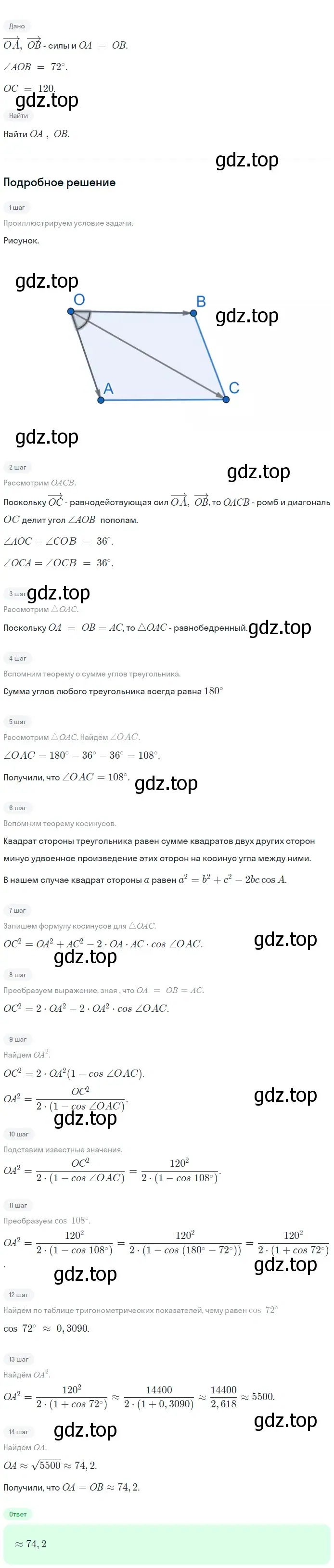 Решение 2. номер 1121 (страница 282) гдз по геометрии 7-9 класс Атанасян, Бутузов, учебник