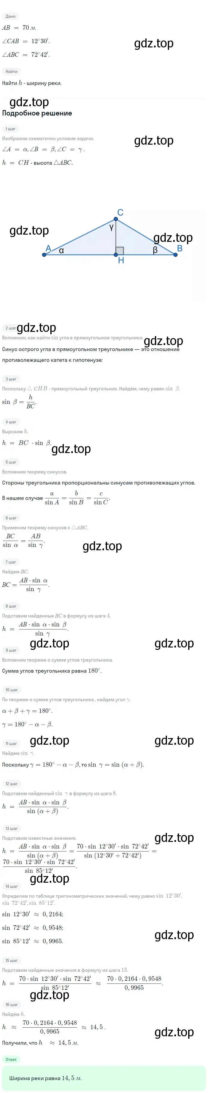 Решение 2. номер 1126 (страница 283) гдз по геометрии 7-9 класс Атанасян, Бутузов, учебник