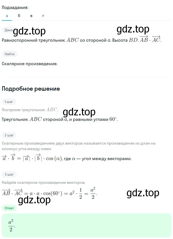 Решение 2. номер 1131 (страница 288) гдз по геометрии 7-9 класс Атанасян, Бутузов, учебник